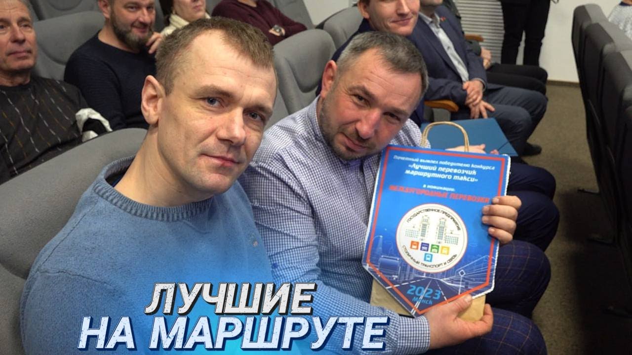 Маршрутки под контролем! II Кто стал лучшим перевозчиком маршрутных такси в Минске?