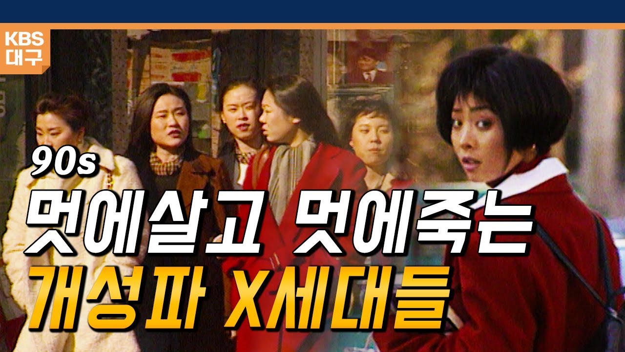 부장님의 충격적인 20대 모습. 실화인가? (1994년 X세대)