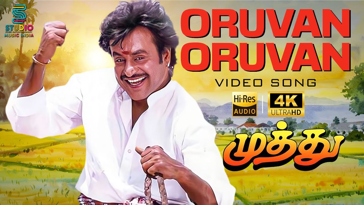 Oruvan Oruvan Mudhalali Full 4K Video Song - Muthu | Rajinikanth | SPB | AR Rahman Hits | SPE Music