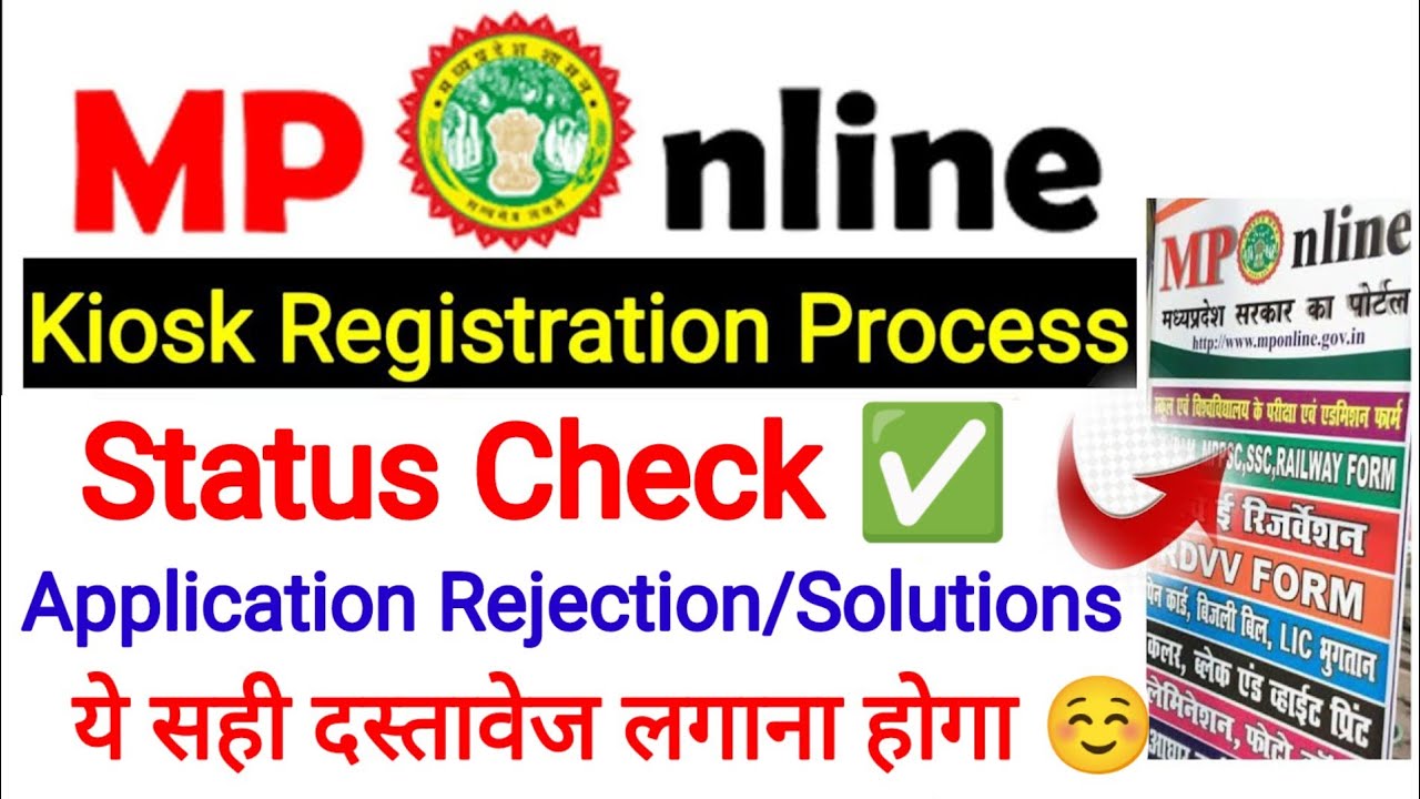 Mp Online Id Kaise Banaye l Mp Online Kiosk Registration Process 2025
