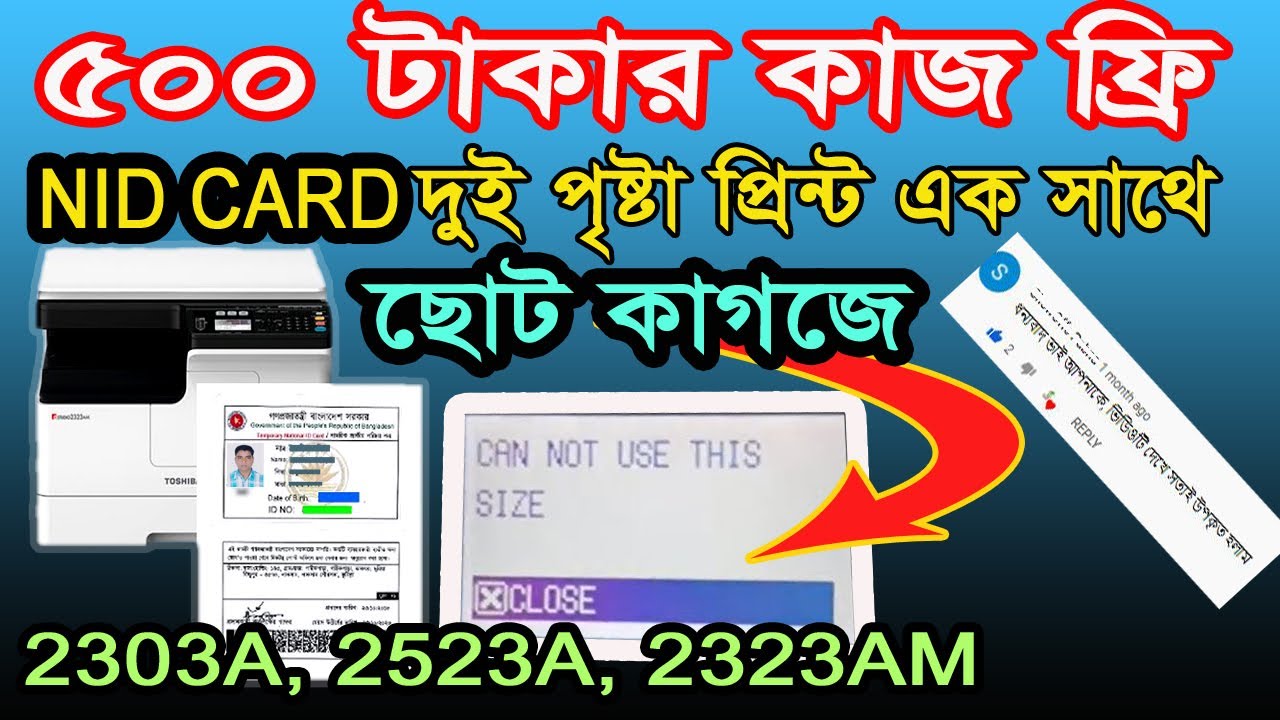 How to duplex copy#Toshiba_e-studio2303A2809A2523A2323AMprint ID Card A5-R paper DigitalnPhotocopier