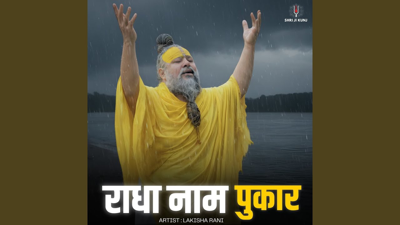 Radha Naam Pukar