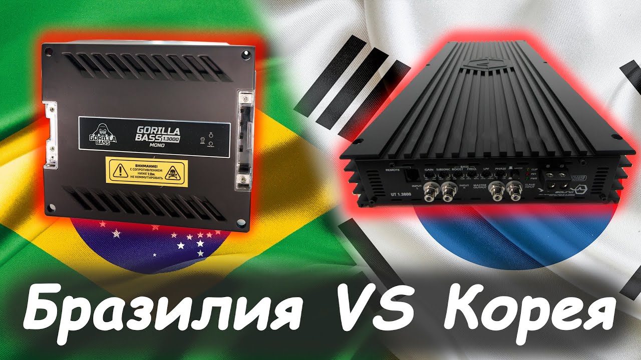 Бразилия или Корея? Замеры давления Kicx Gorilla Bass 3000 / URAL UT 3800