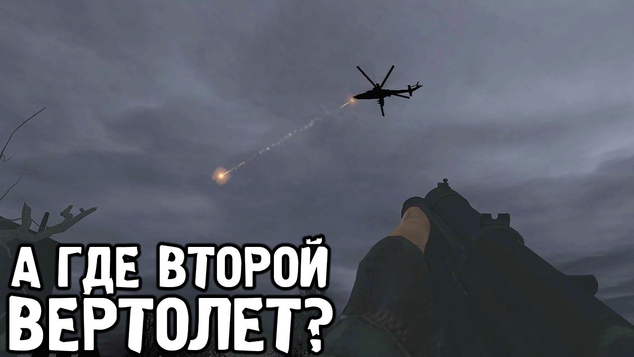 Это Случилось Снова - STALKER NLC 6 #21