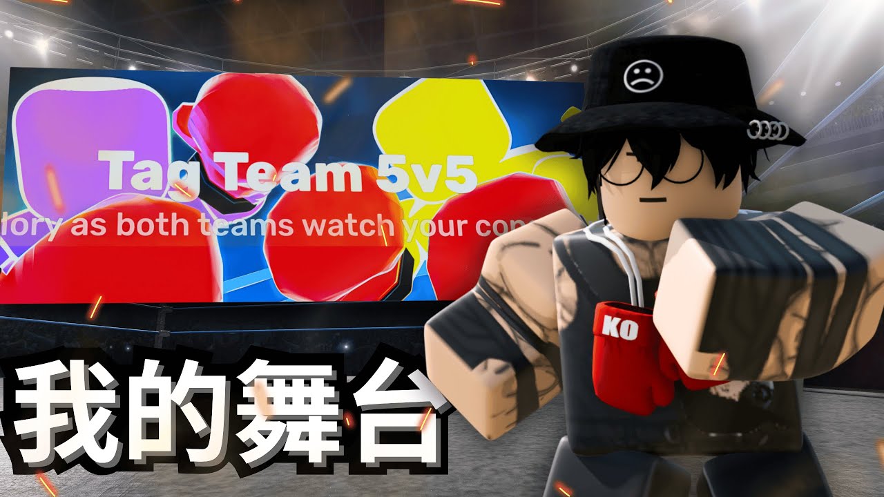 我每天鍛鍊就是為了這天！但..好像跟我想的不太一樣！？【 Rivals 競爭者】