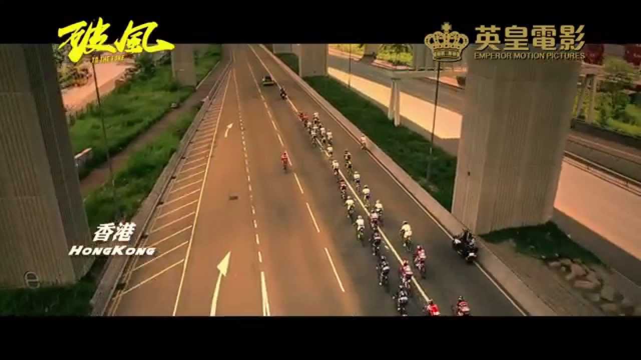 《破風》(To The Fore)前導預告: 2015年 風在前無懼
