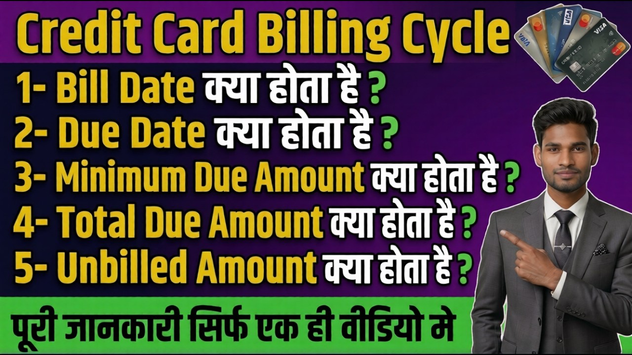 Credit card billing cycle explained Hindi | How to pay credit card bill | Credit card bill payment
