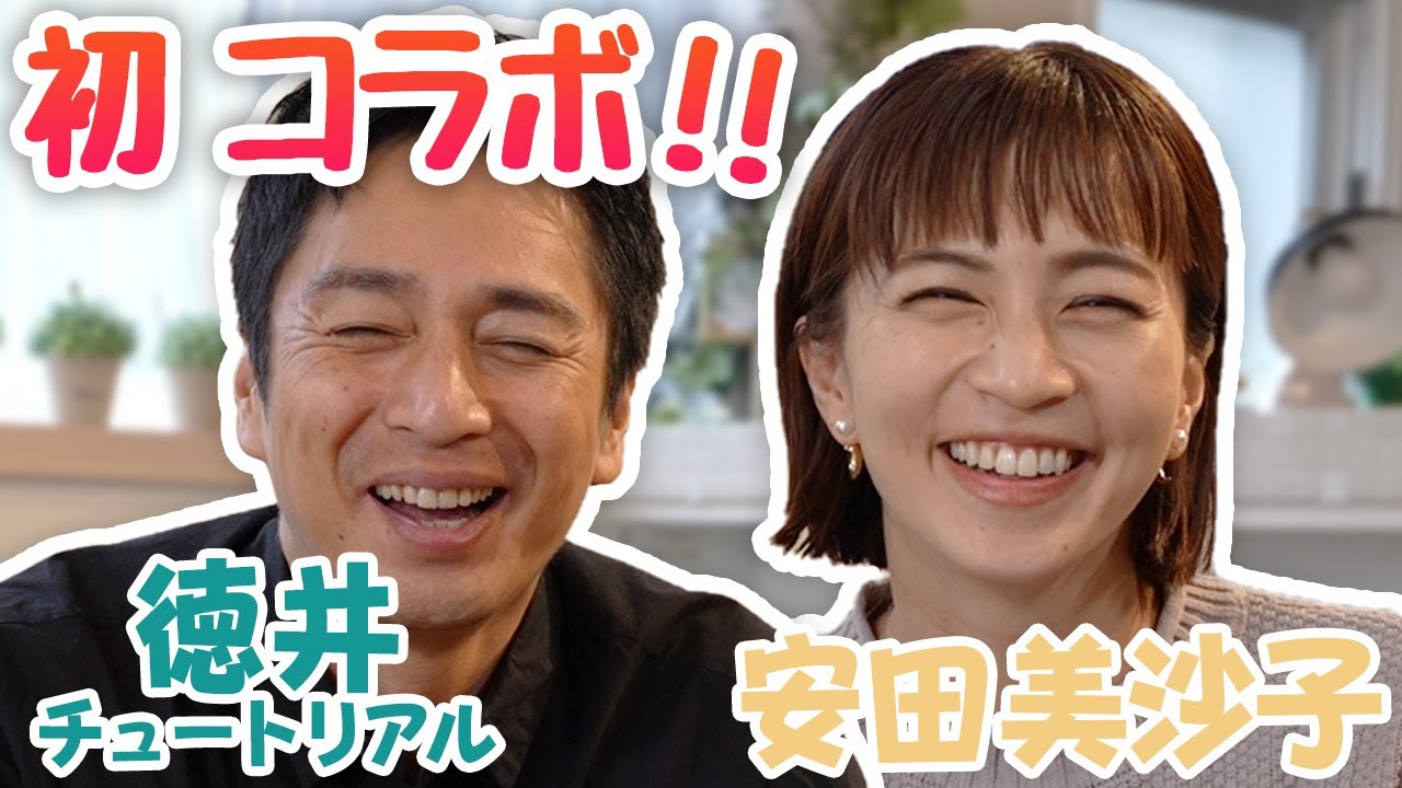 【初コラボ!!】チュートリアル徳井さんに出演いただきました！！【サプライズあり】【次回予告】