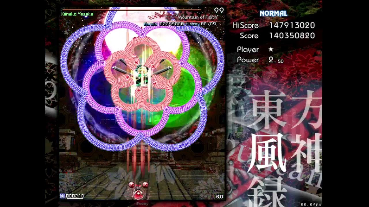 Touhou Fuujinroku ~ Mountain of Faith | 1CC (ReimuB)