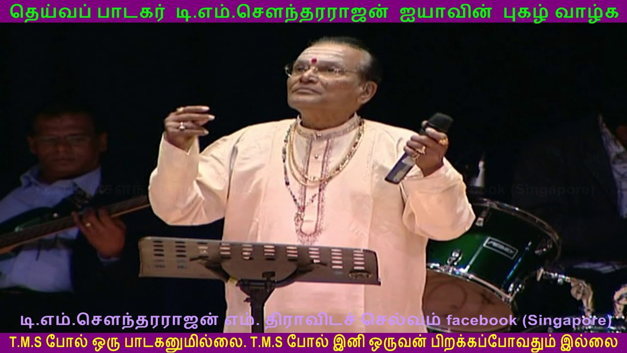 paattum naane bhavamum naane 12 may 2007 TMS legend in Singapore part  6