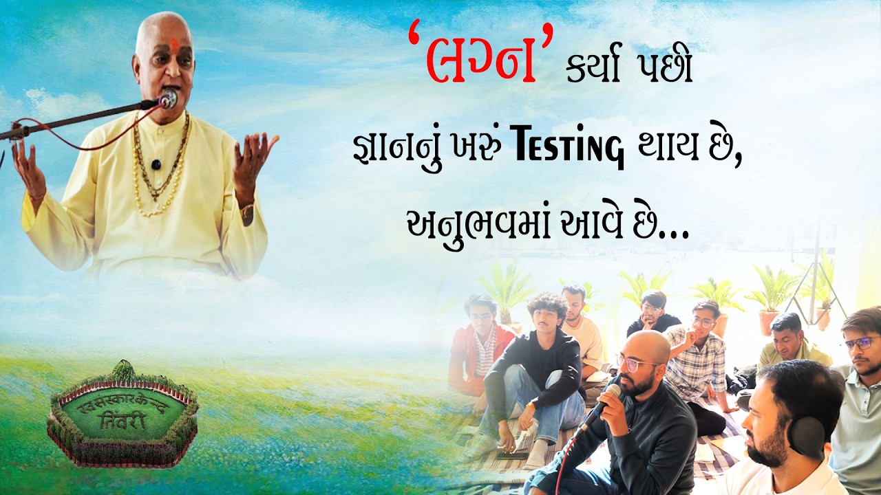 Tivri Shibir 2025 | 