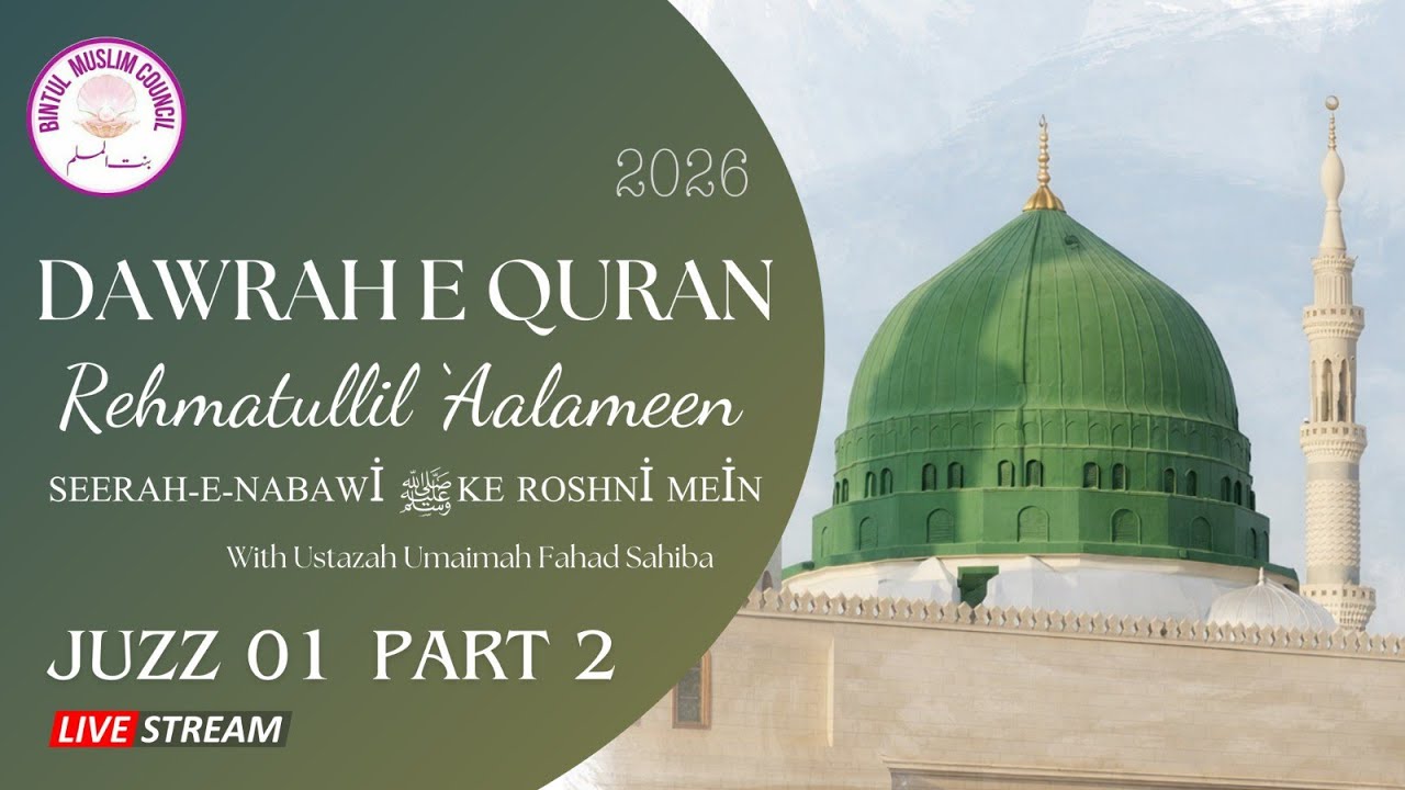 LIVE | DAWRAH E QUR'AN | JUZZ-01(Part-02)