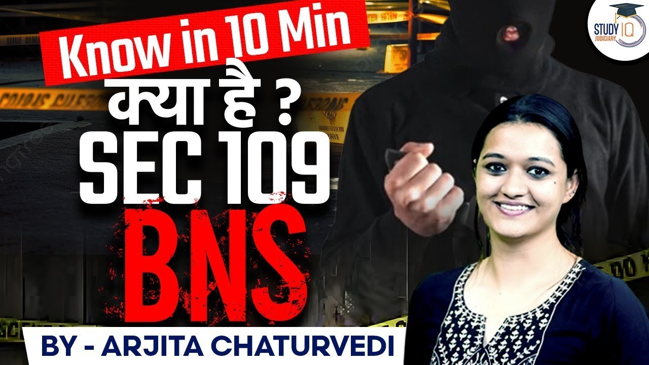 Section 109 Bhartiya Nyaya Sanhita 2023 | BNS | By Arjita Chaturvedi | StudyIQ Judiciary