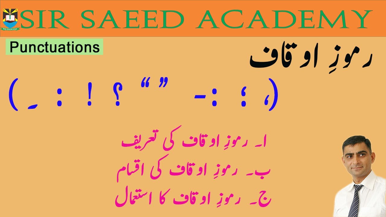 Punctuations | رموزِ اوقاف || Definition, kinds & use of punctuations in Urdu & English | Sir Saeed