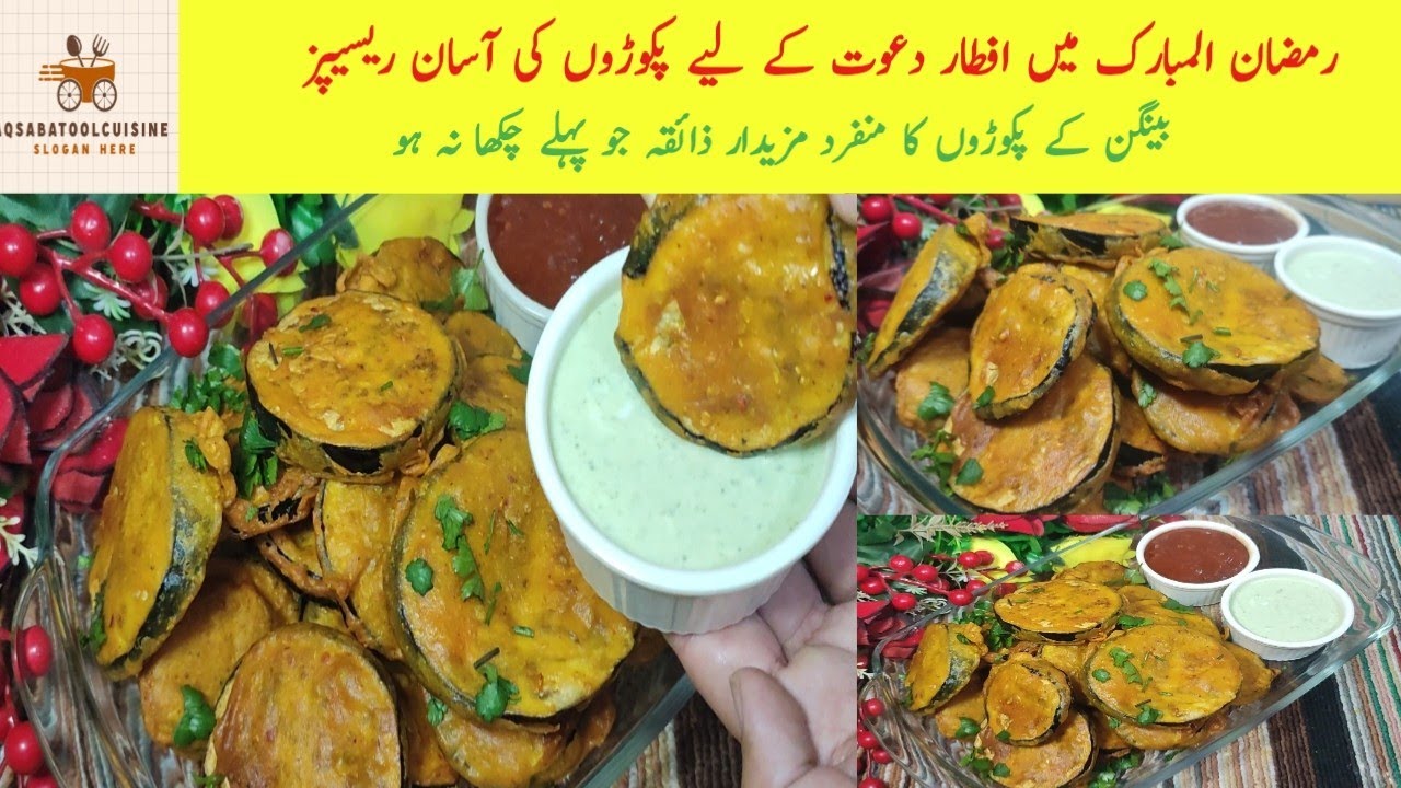 Crispy Pakora Recipe|Ramzan New Recipe|Ramzan Special Recipes |Crispy PakoraI Ramzan 2026 