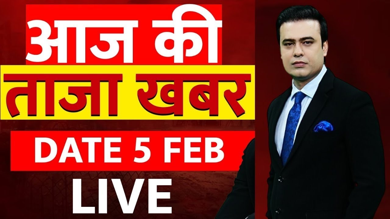 Aaj Ki Taaza Khabar LIVE: 05 February | Iran Vs America | Trump’s tariffs|  Gold Silver Price | Modi