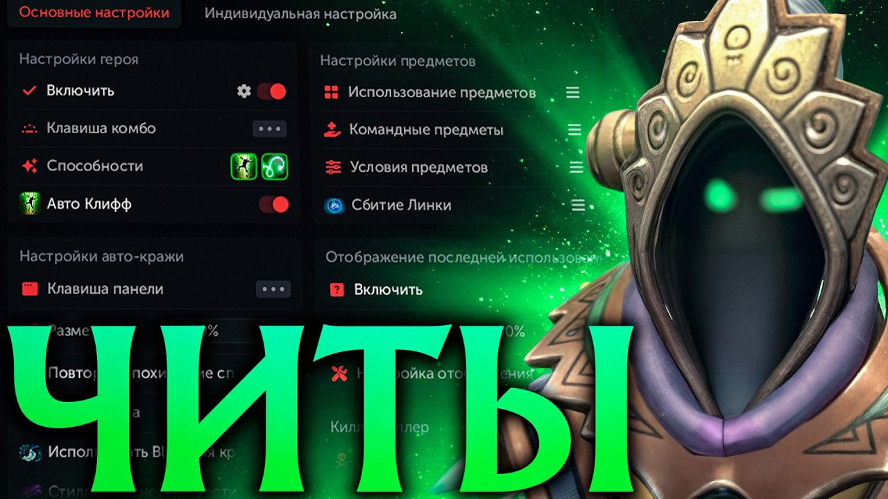 200 IQ Рубик с Читами украл Лучшие Спеллы и Разнёс Всех! Амбрелла Дота 2