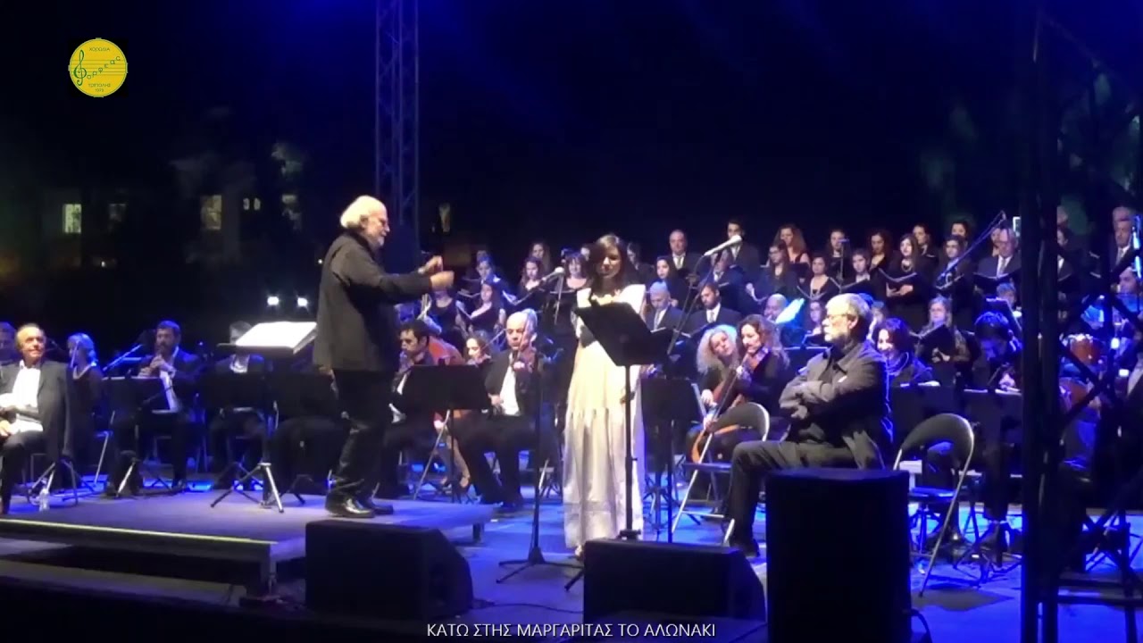 ΚΑΤΩ ΣΤΗΣ ΜΑΡΓΑΡΙΤΑΣ ΤΟ ΑΛΩΝΑΚΙ -  ΧΟΡΩΔΙΑ ΟΡΦΕΑΣ ΤΡΙΠΟΛΗΣ  ΔΙΕΥΘ.ΓΙΑΝΝΗΣ ΜΑΡΚΟΠΟΥΛΟΣ