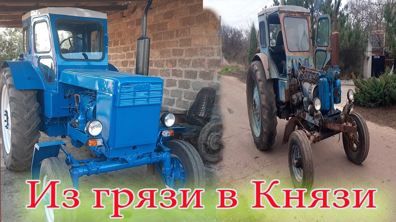 Из грязи в Князи ! Новый проект! Оживляем трактор Т - 40 !!!