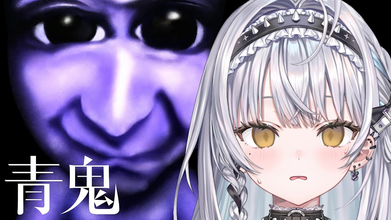 【青鬼】何気に人生初！とうとうやります！【ぶいすぽっ！ #銀城サイネ】