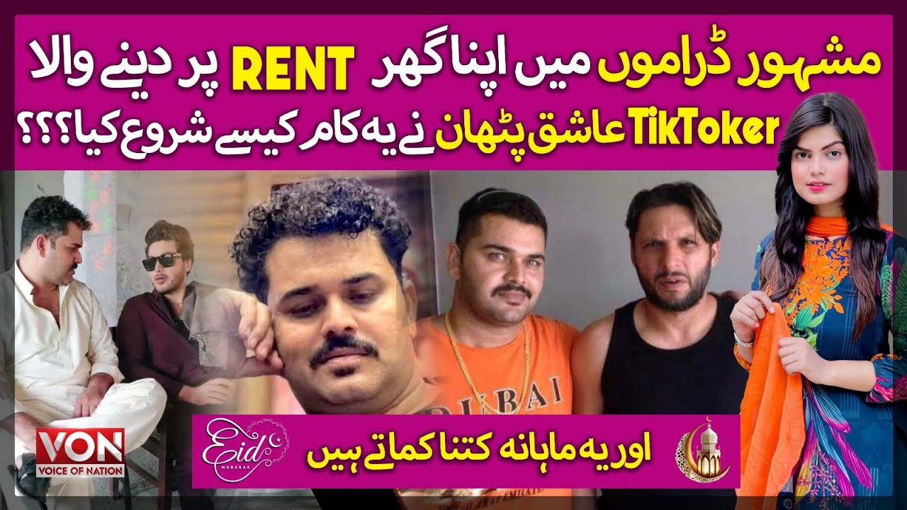 Mashoor Dramo Main Apna Ghar Rent Par Denay Wala Tiktoker Ashiq Pathan Nay Ye Kaam Kaisy Shuru Kia
