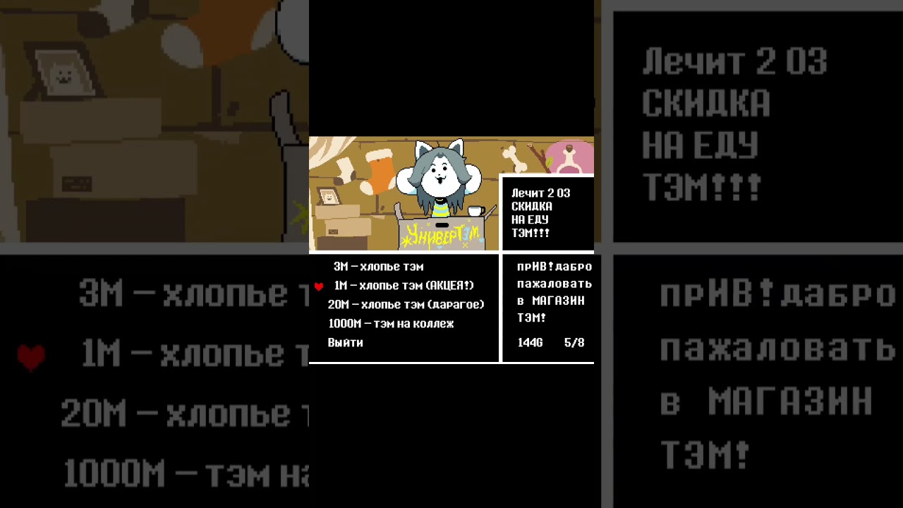ТЭМ НА КОЛЛЕЖ!#undertale,#sans,#toriel,#deltarune,#flowey,#андертейл,#maffet,#fyp,#Papyrus,#undyne