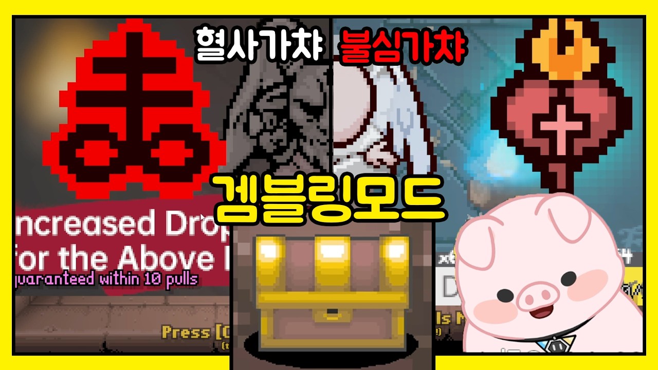 겜블링모드 초대박 떴습니다