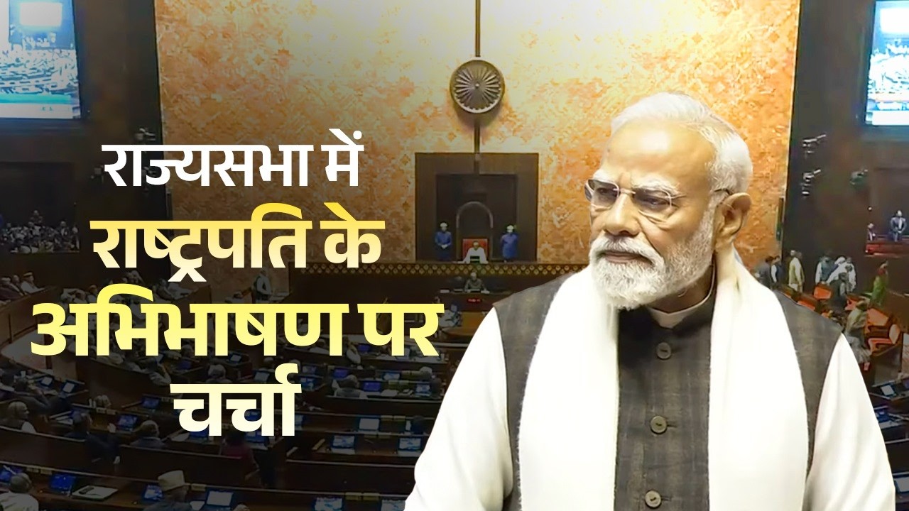 LIVE: PM Modi's reply to Motion of Thanks on the President's address in Rajya Sabha