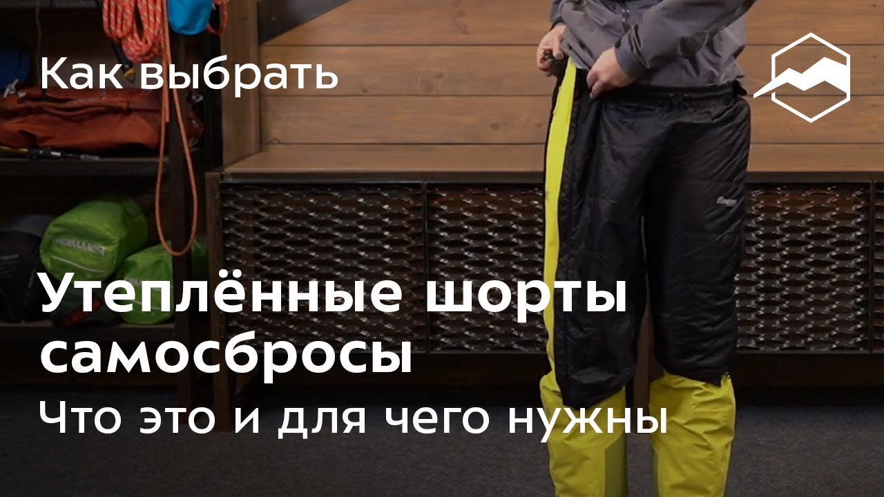 Что такое утеплённые (