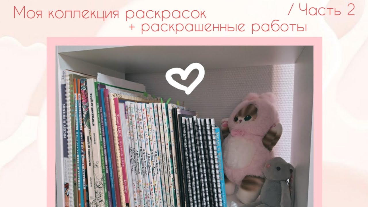 Моя коллекция раскрасок + раскрашенные работы/ Часть 2/ Раскраски Лулу Майо