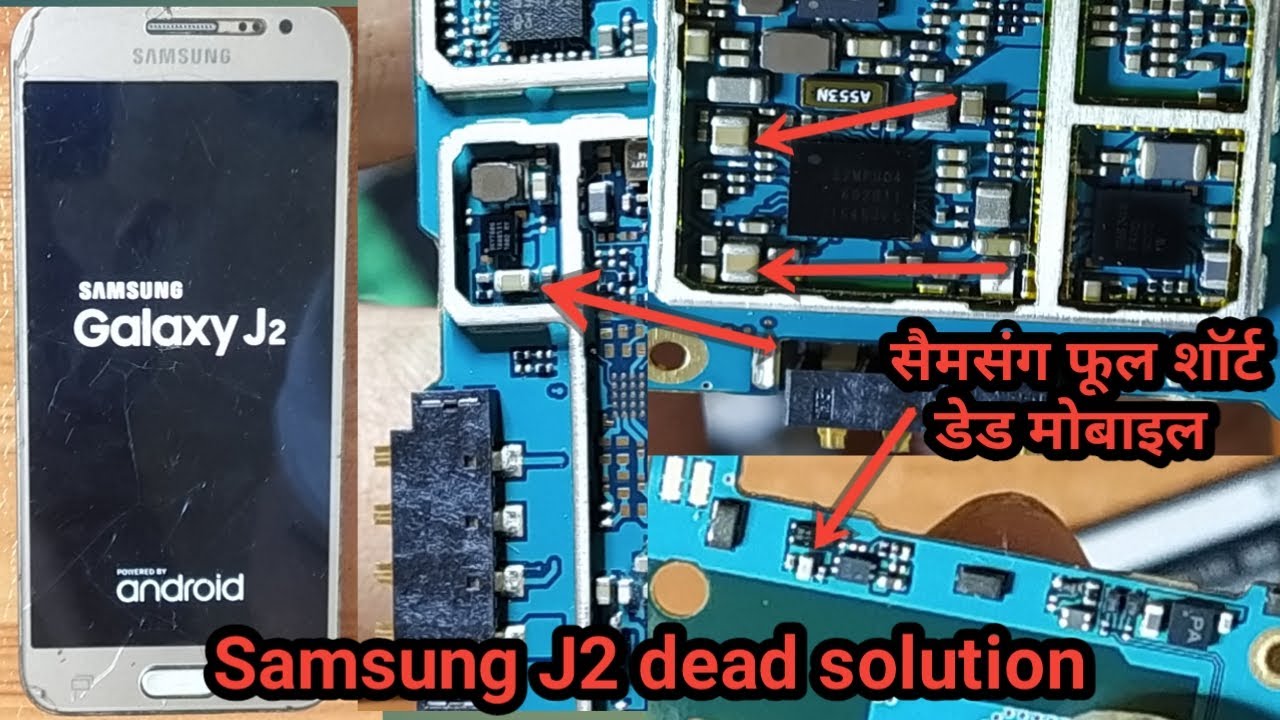 samsung j2 dead solution||samsung j2 full short solution