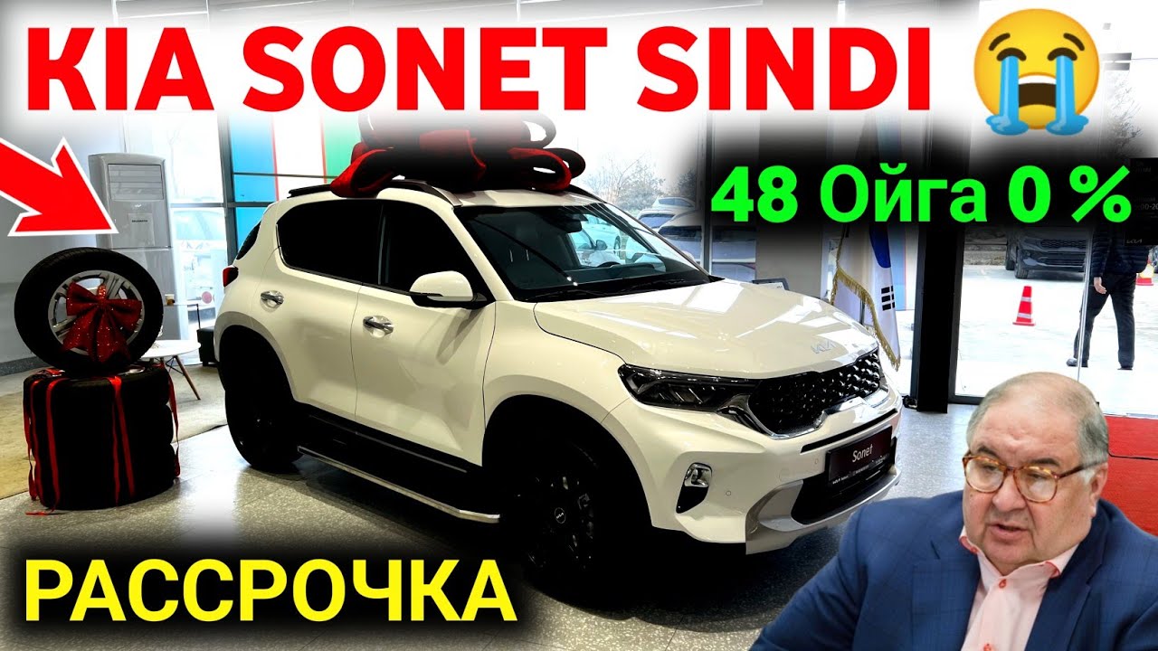 🔥 KIA SONET KESKIN SINDI 😱 KIA AVTOSALON NARXLARI 2026😭 KIA BUKHARA 0 % NASIYA SAVDO 48 OYGA 🔥