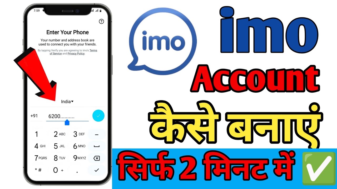 imo ka id kaise banaye || how to create imo account