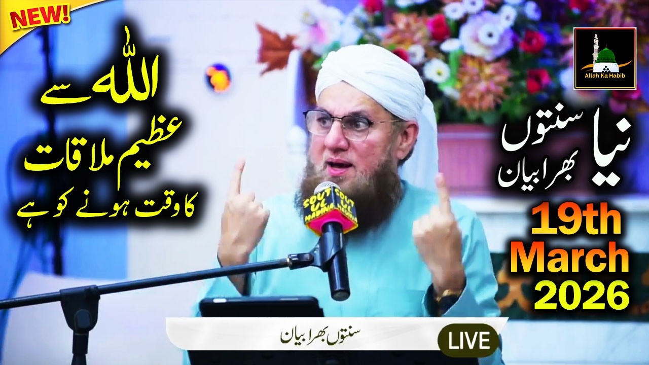 Abdul Habib Attari Live New Bayan on 19th March 2026