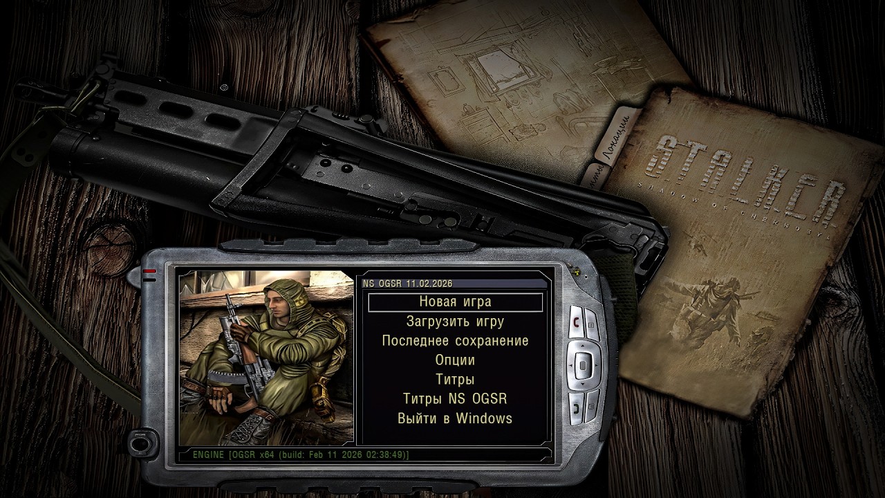 S.T.A.L.K.E.R. Народная Солянка OGSR 2026 / Максимальная сложность # 050