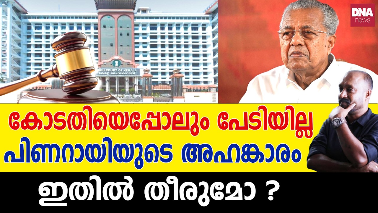 പെട്ടിയും കിടക്കയുമെടുത്ത് പോകുന്നതിനേക്കാൾ ഭേദം ഇതാണ്... | dnanewsmalayalam