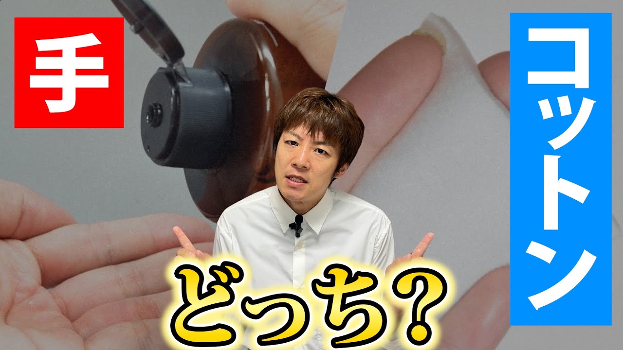 【今さら聞けない】化粧水の塗り方は手 vs コットン！ あなたに合うのはどっち？