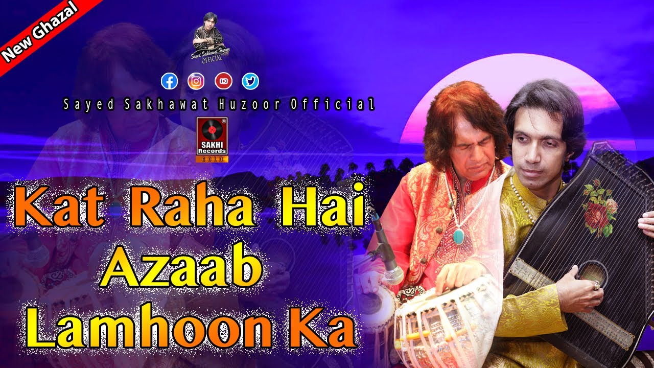 Kat Raha Hai Azaab Lamhoon Ka | Sayed Sakhawat Huzoor | Ustad Tari Khan | Farhat Shahzad