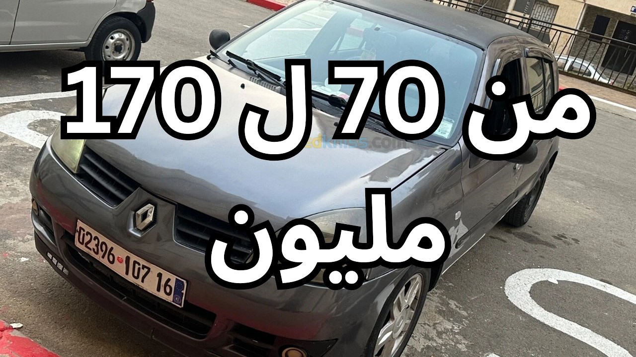 اسعار السيارات يوم من سوق واد كنيس 58 ولاية