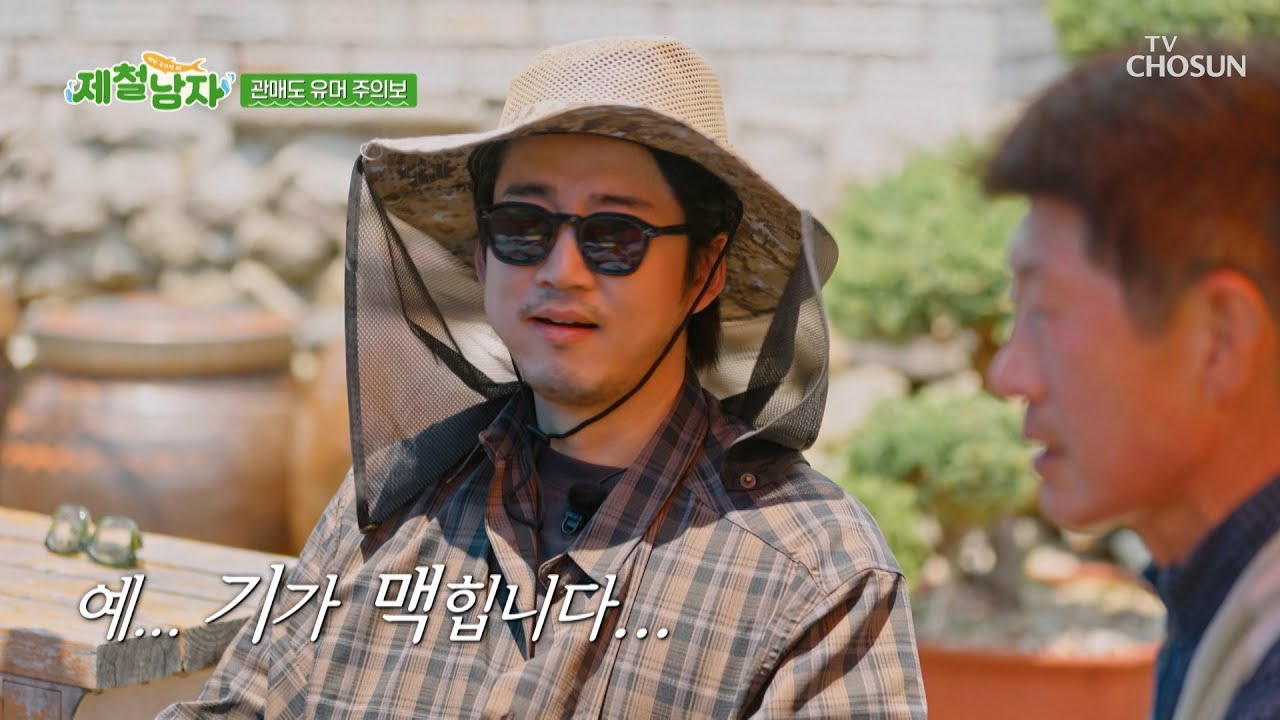 유머 지옥💫 숨 쉬듯 쏟아지는 유머🗣에 정신이 혼미해진 윤계상😵 TV CHOSUN 250704 방송 | [제철남자] 2회 | TV조선