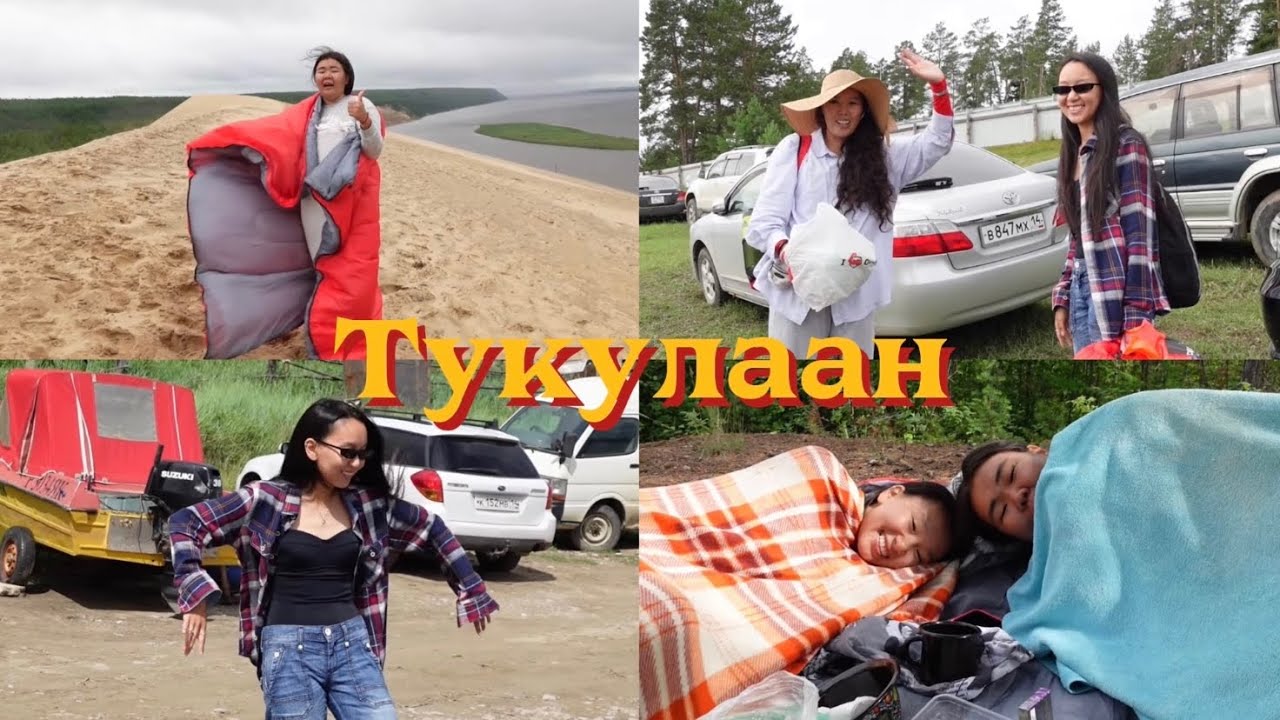 Тукулаан 2023 | Кумах куйаарын дабайыы |