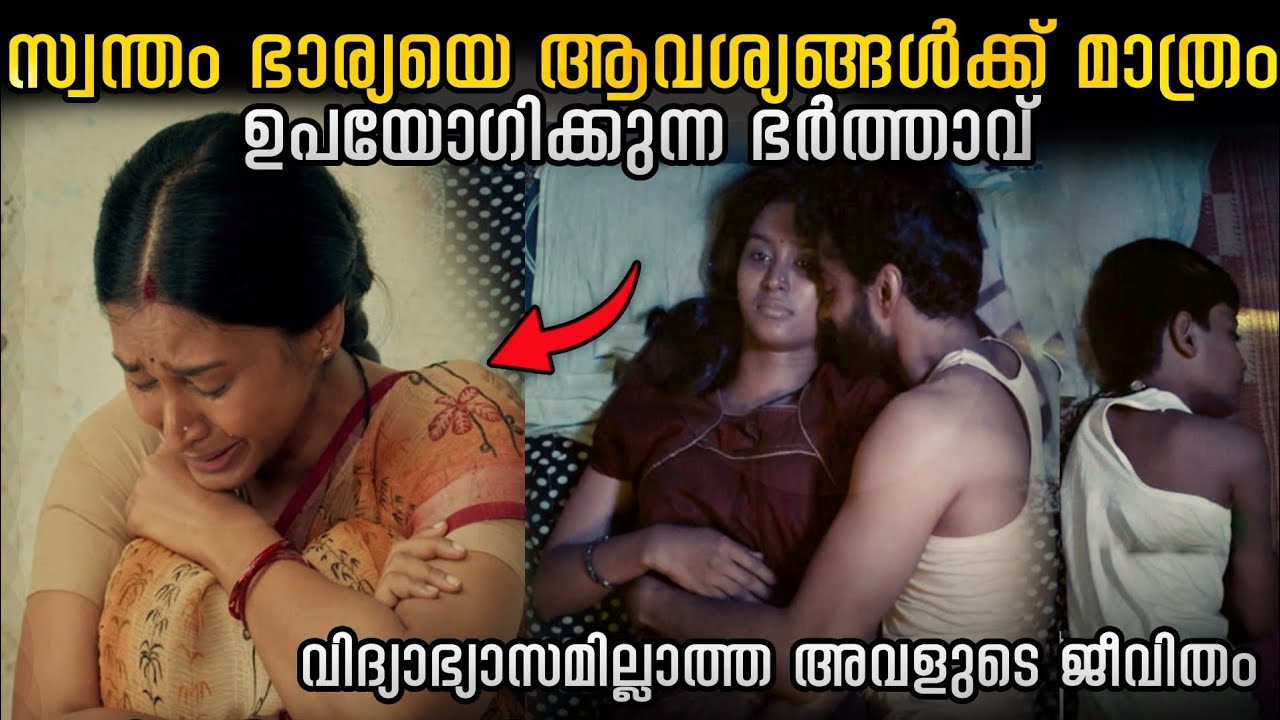 സ്ത്രീകൾ തീർച്ചയായും കാണേണ്ട സിനിമ.!!