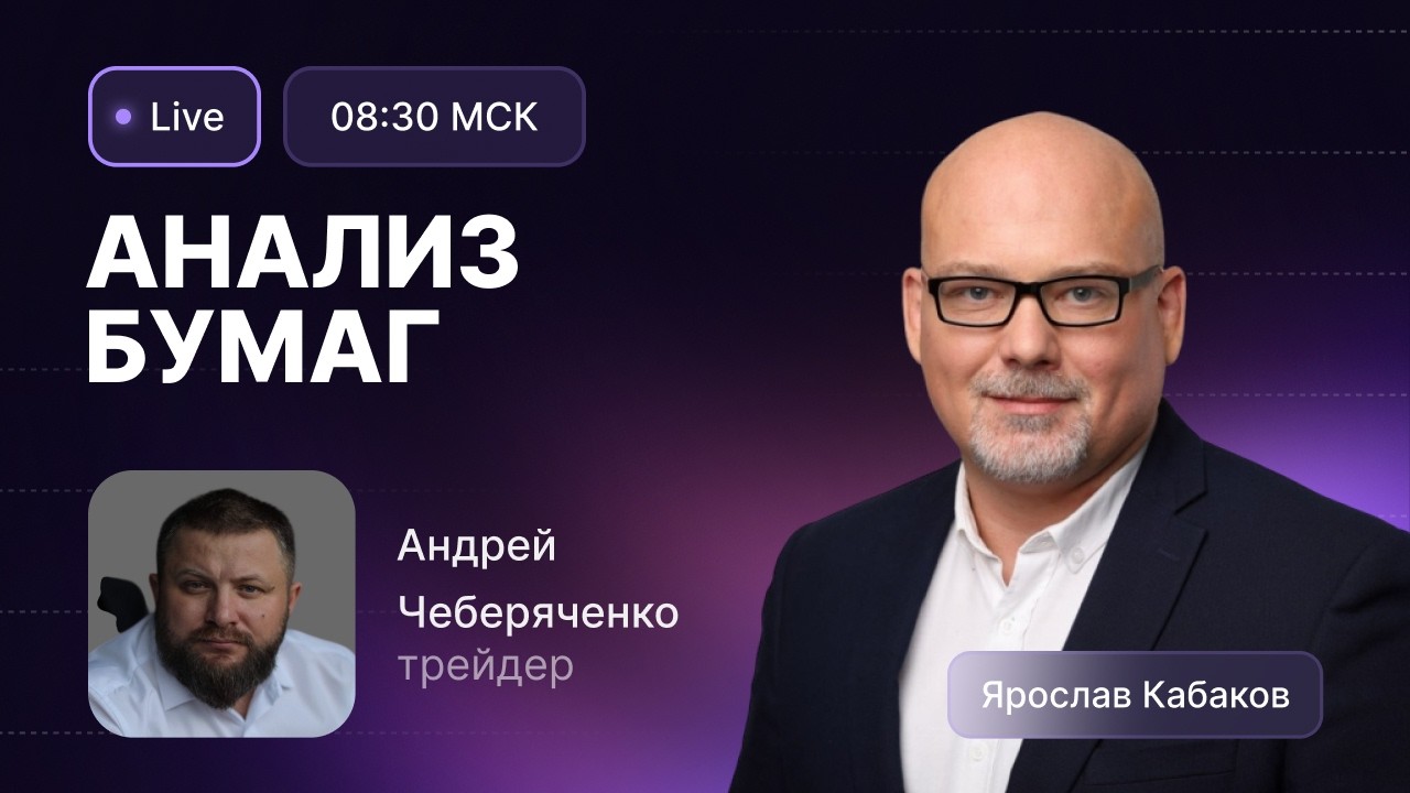 На каких уровнях Газпром интересен? Сбер: ждать дивиденды или фиксироваться перед отсечкой?