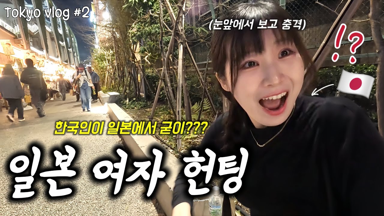 서로 꼬시던데…?🫣ㅎㅎ근데 요즘 그거를 하기 위해서 오는 사람들 많다더라 #2