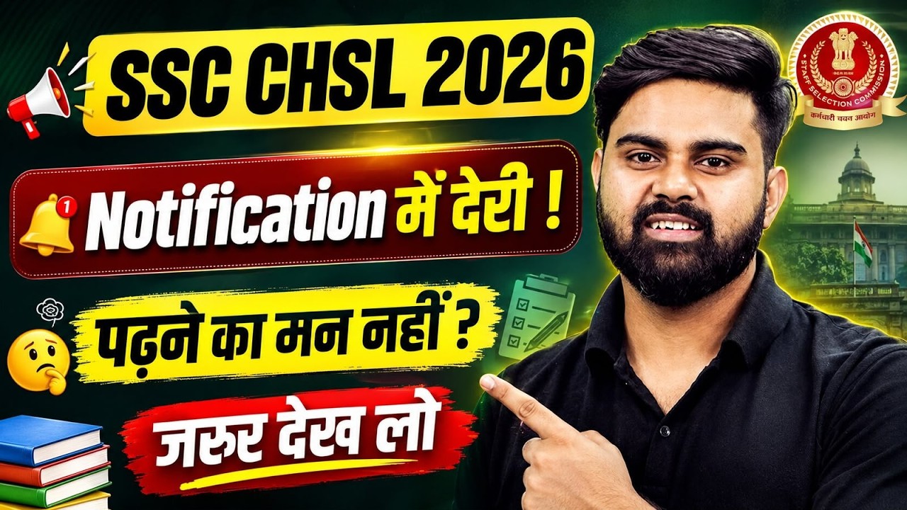 SSC CHSL Notification 2026 Delay | Study Plan, Syllabus & Qualification | SSC CHSL 2026 Preparation