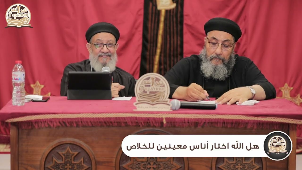 قضية الإختيار والتعيين السابق  - القمص بطرس بطرس