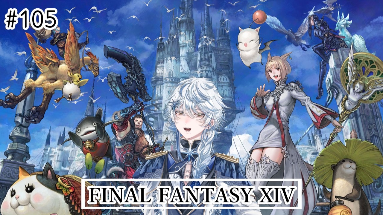 【FF14】光の戦士105日目！チームダンディで旅行を楽しむ貴族のFF14。再度ボズヤを添えて。若葉もベテランもお気軽にコメントしていってね