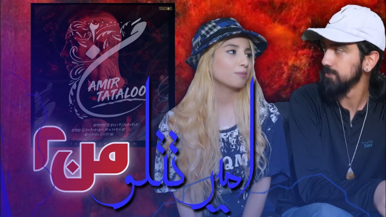 Man2 Tataloo | از ری اکشن من ۲ تتلو تا کنسرت تتلو تو ایران و دیس به آرمین زارعی