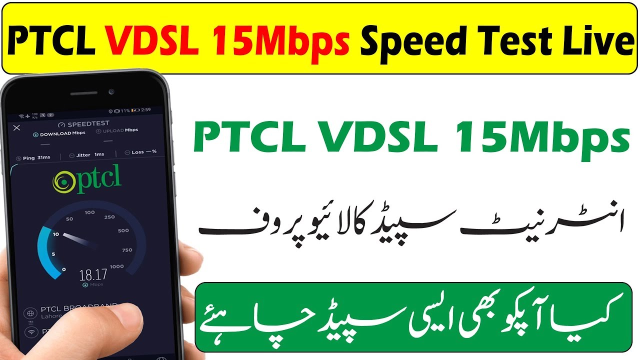 PTCL VDSL 15Mbps Live Speed Test 🔥🔥🔥