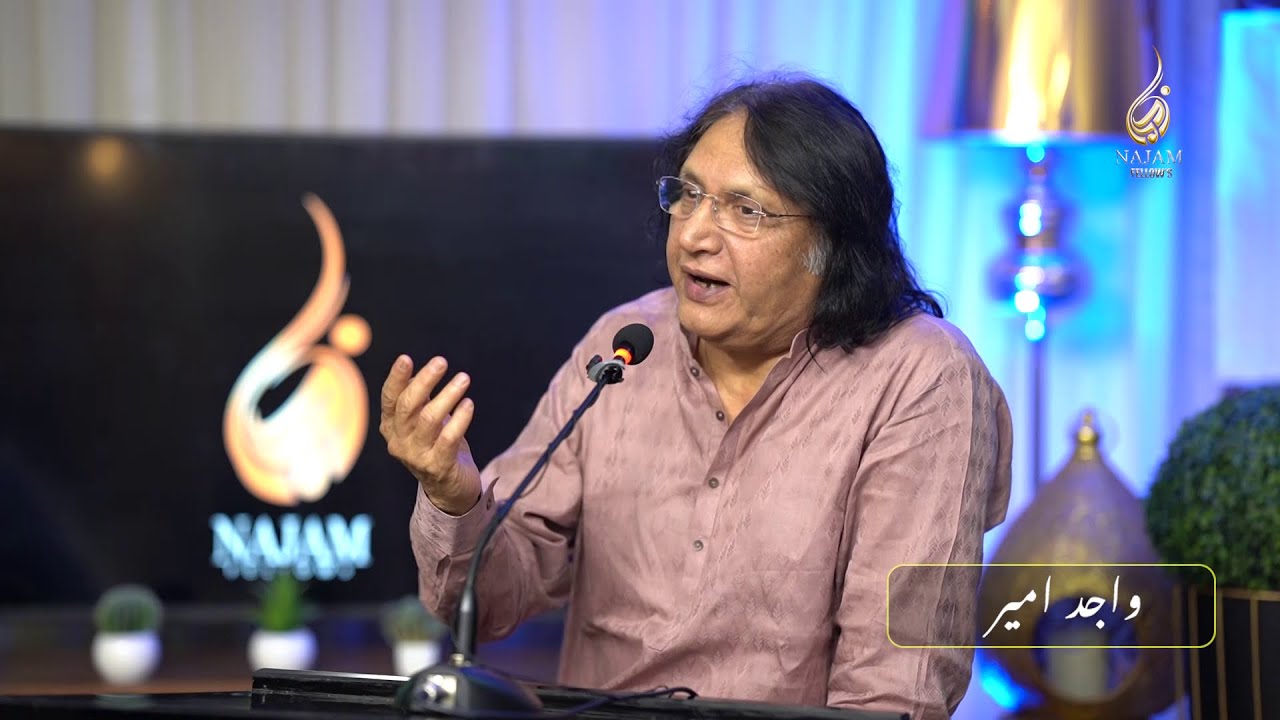 Wajid Ameer Best Poetry | واجد امیر | Najam Fellows Mushaira | نجم فیلوز مشاعرہ | Urdu Shayari